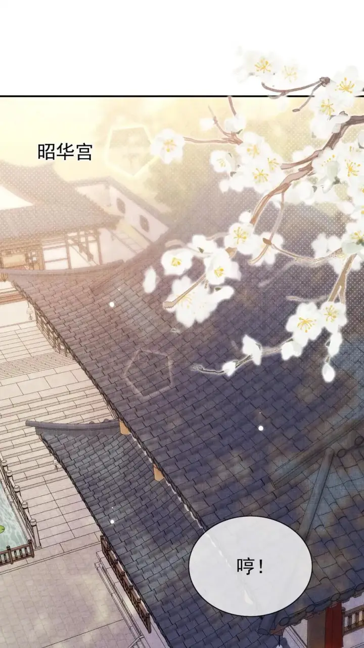 漫画《娇娇贵妃手段高，皇帝不经撩》第292话 给她封妃第2张图