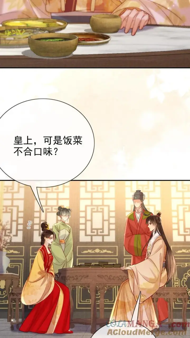 漫画《娇娇贵妃手段高，皇帝不经撩》第292话 给她封妃第21张图