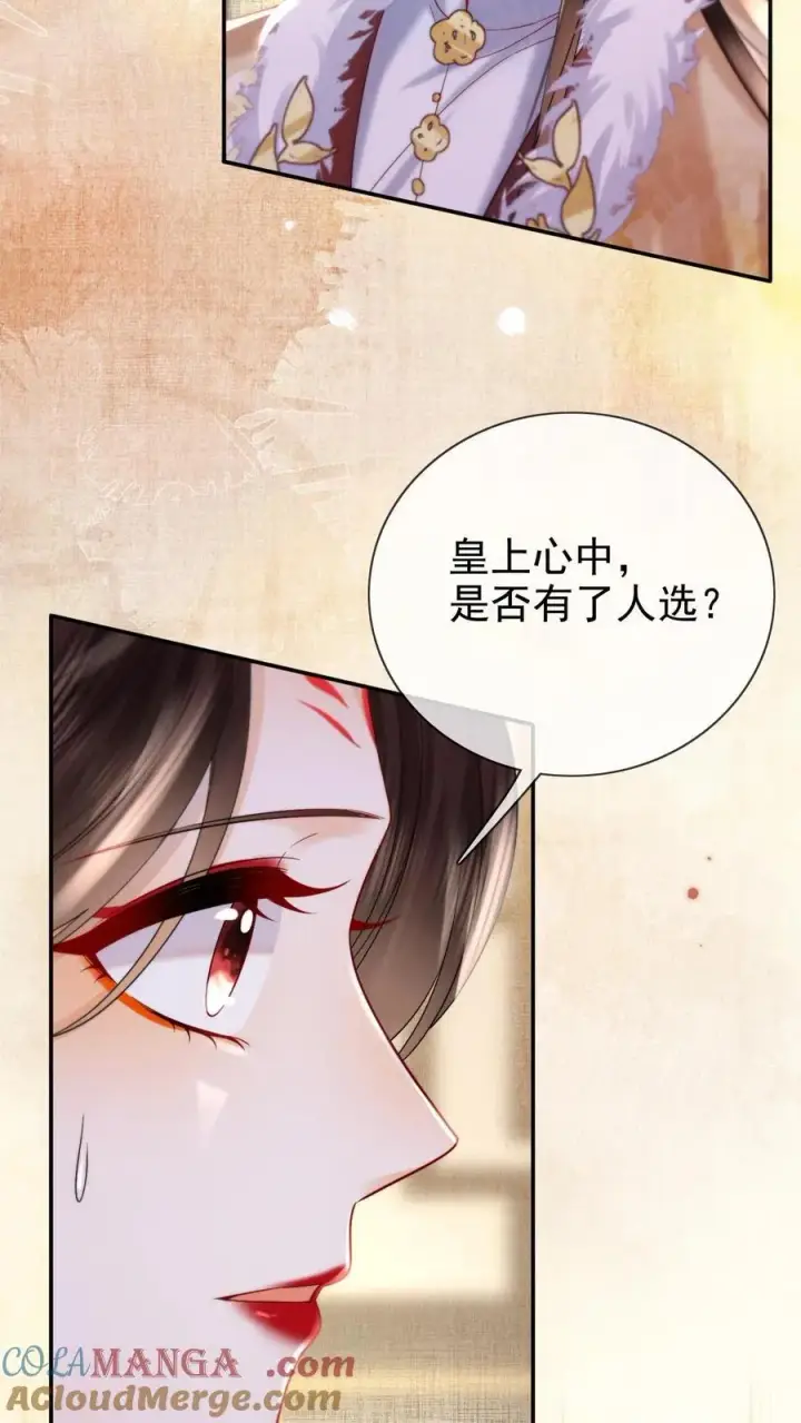 漫画《娇娇贵妃手段高，皇帝不经撩》第292话 给她封妃第23张图