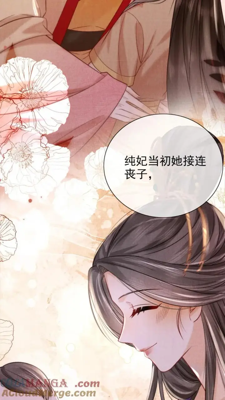 漫画《娇娇贵妃手段高，皇帝不经撩》第292话 给她封妃第25张图