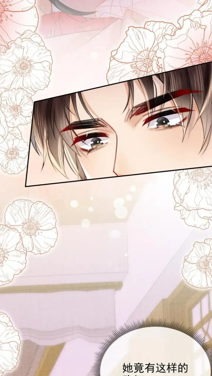 漫画《娇娇贵妃手段高，皇帝不经撩》第292话 给她封妃第6张图