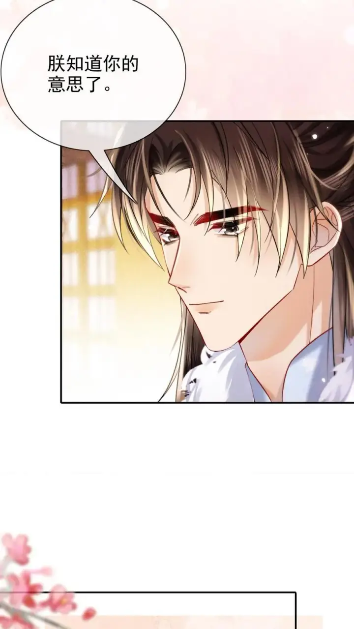 漫画《娇娇贵妃手段高，皇帝不经撩》第292话 给她封妃第8张图