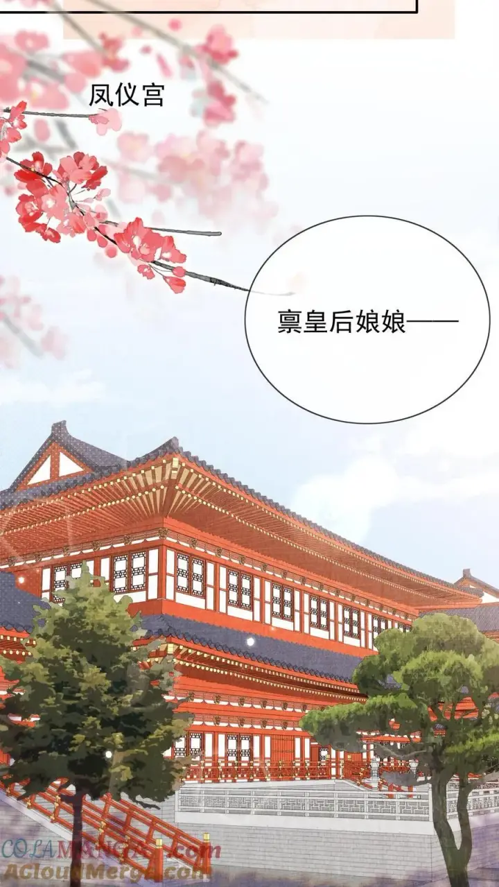 漫画《娇娇贵妃手段高，皇帝不经撩》第292话 给她封妃第9张图