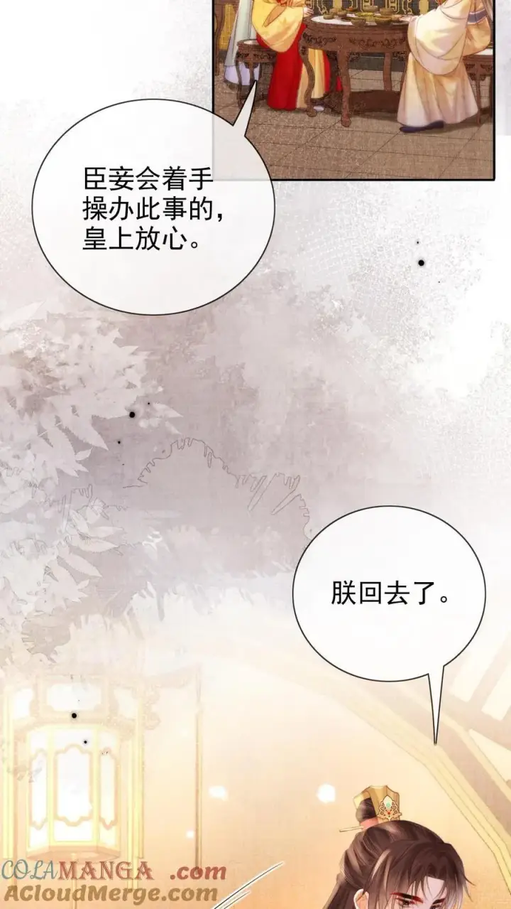 漫画《娇娇贵妃手段高，皇帝不经撩》第293话 熙嫔可怜第11张图