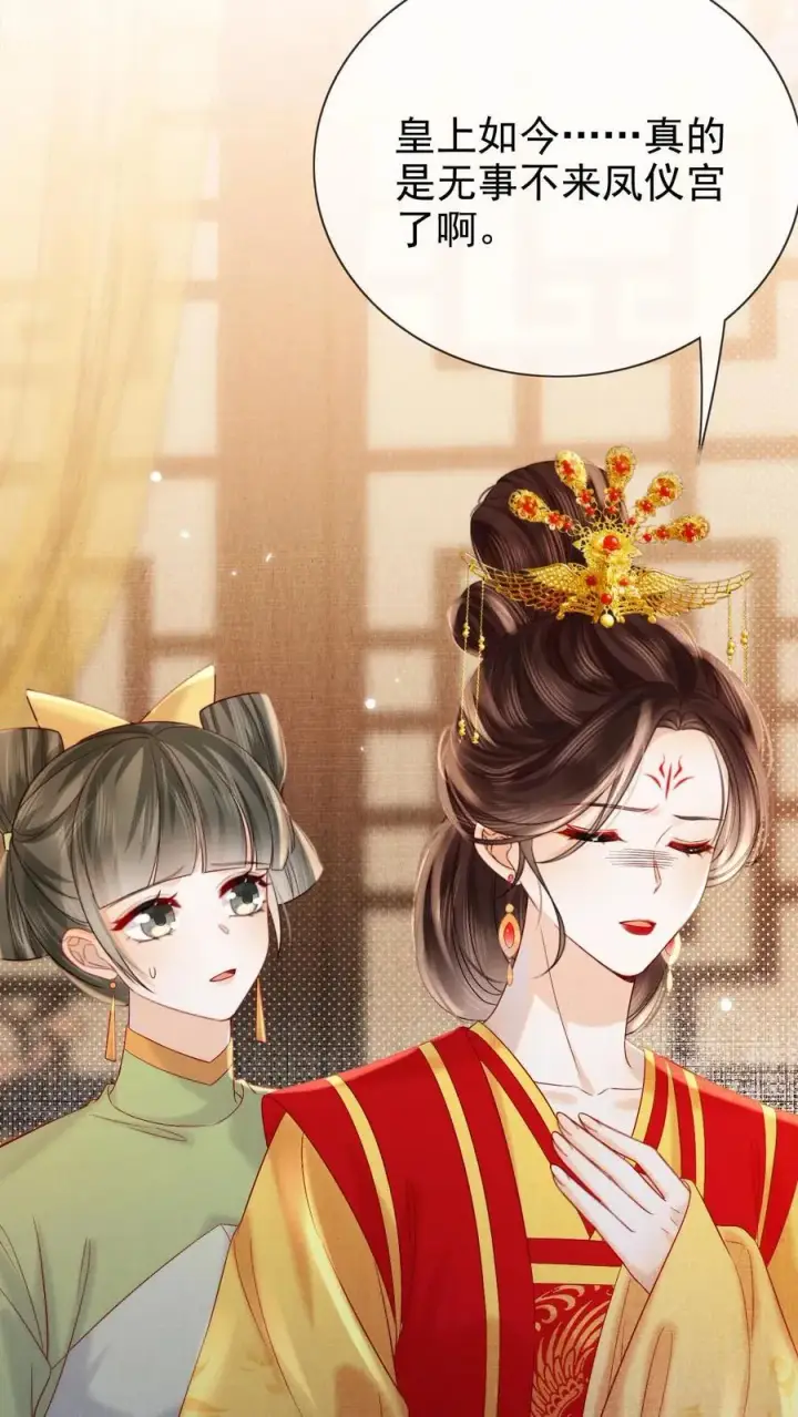 漫画《娇娇贵妃手段高，皇帝不经撩》第293话 熙嫔可怜第14张图