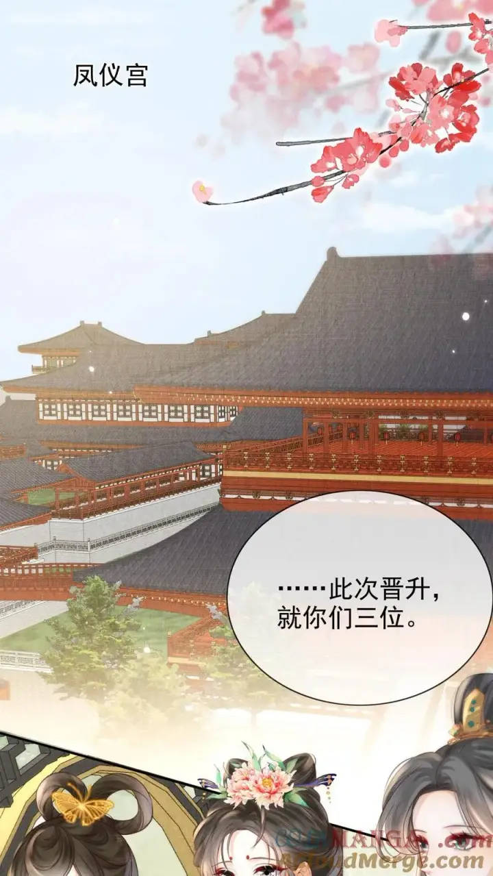 漫画《娇娇贵妃手段高，皇帝不经撩》第293话 熙嫔可怜第17张图
