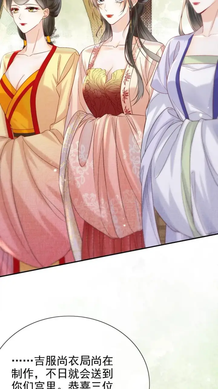 漫画《娇娇贵妃手段高，皇帝不经撩》第293话 熙嫔可怜第18张图