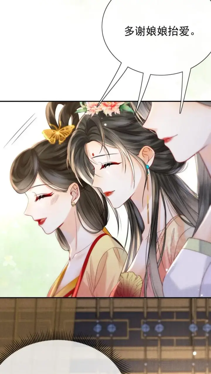 漫画《娇娇贵妃手段高，皇帝不经撩》第293话 熙嫔可怜第20张图