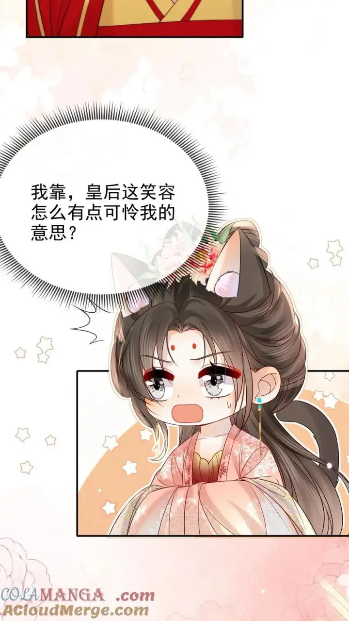 漫画《娇娇贵妃手段高，皇帝不经撩》第293话 熙嫔可怜第23张图