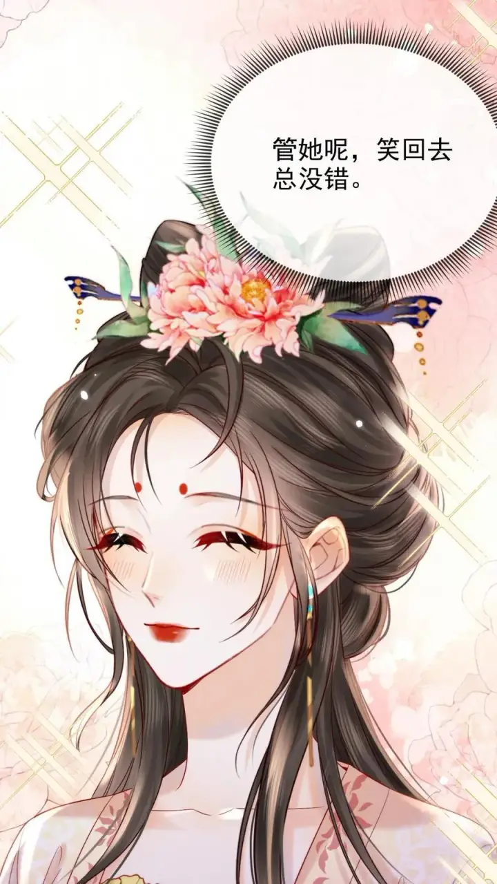 漫画《娇娇贵妃手段高，皇帝不经撩》第293话 熙嫔可怜第24张图