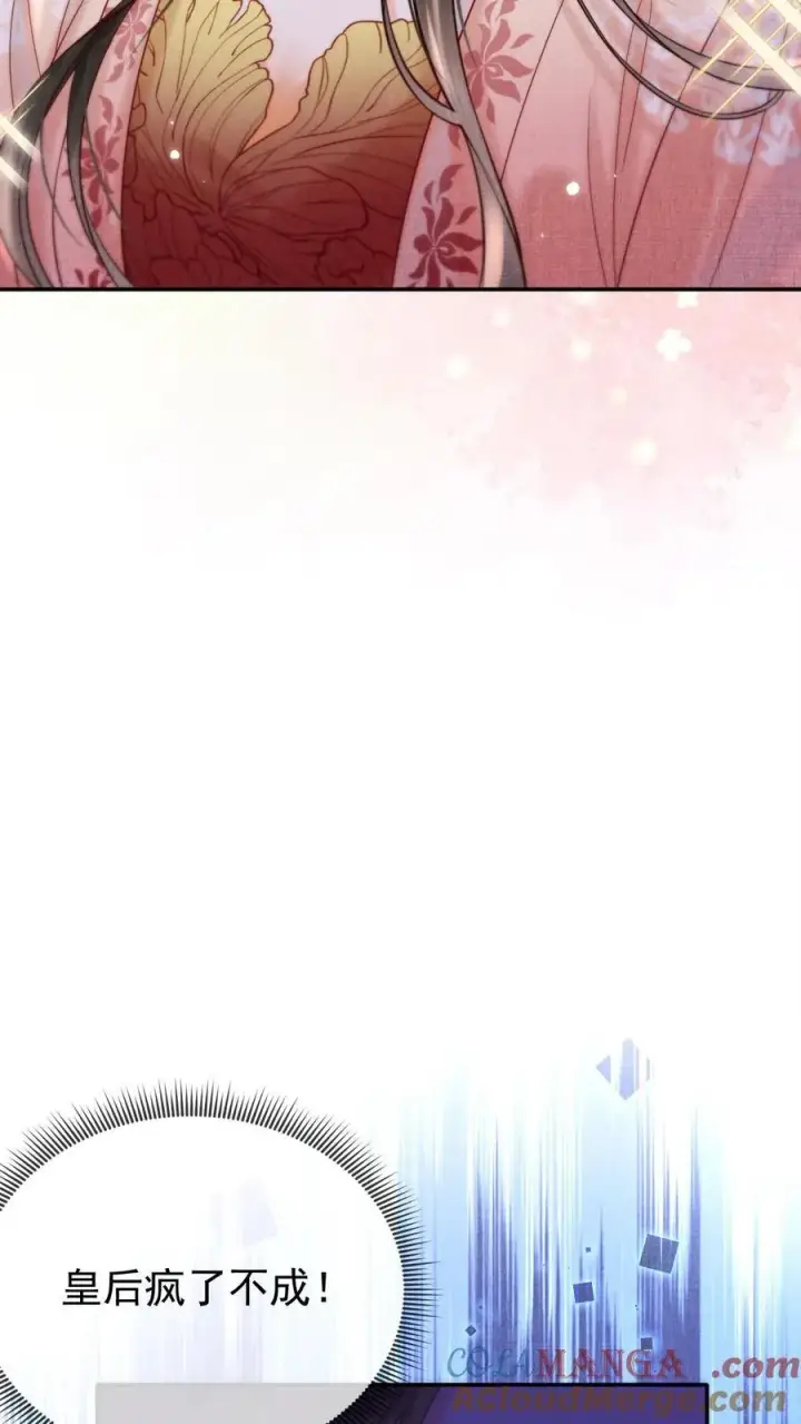 漫画《娇娇贵妃手段高，皇帝不经撩》第293话 熙嫔可怜第25张图