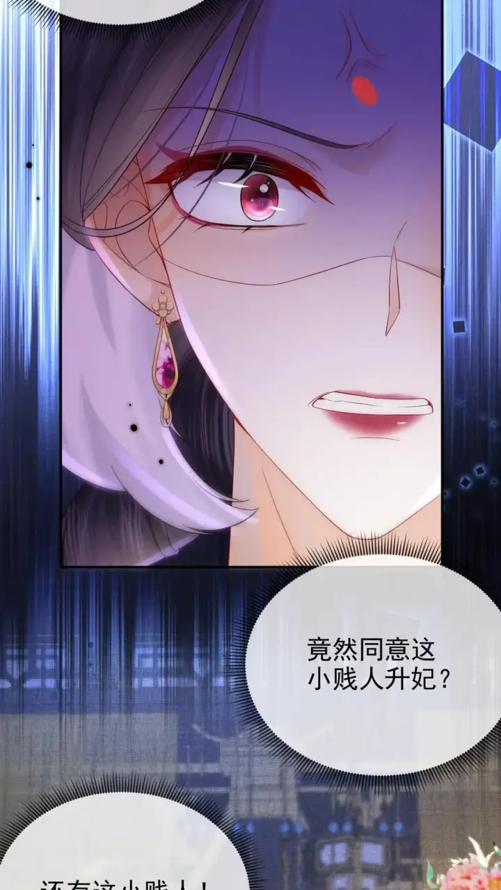漫画《娇娇贵妃手段高，皇帝不经撩》第293话 熙嫔可怜第26张图