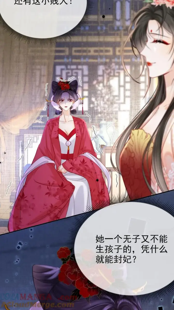 漫画《娇娇贵妃手段高，皇帝不经撩》第293话 熙嫔可怜第27张图
