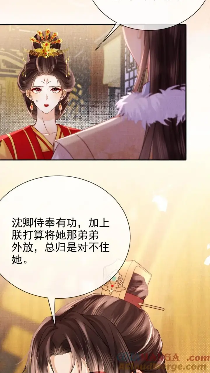 漫画《娇娇贵妃手段高，皇帝不经撩》第293话 熙嫔可怜第5张图