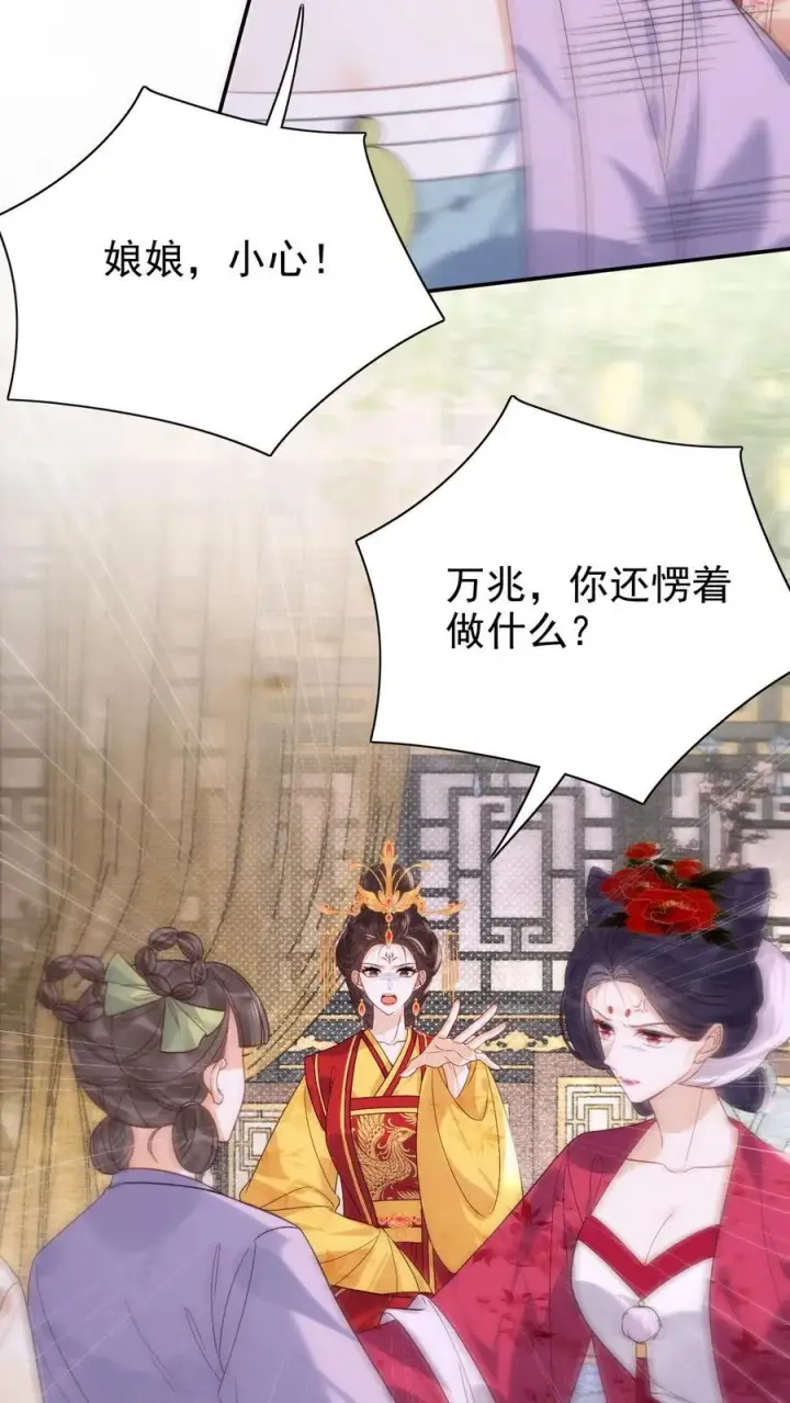 漫画《娇娇贵妃手段高，皇帝不经撩》第294话 凭什么封妃！第14张图