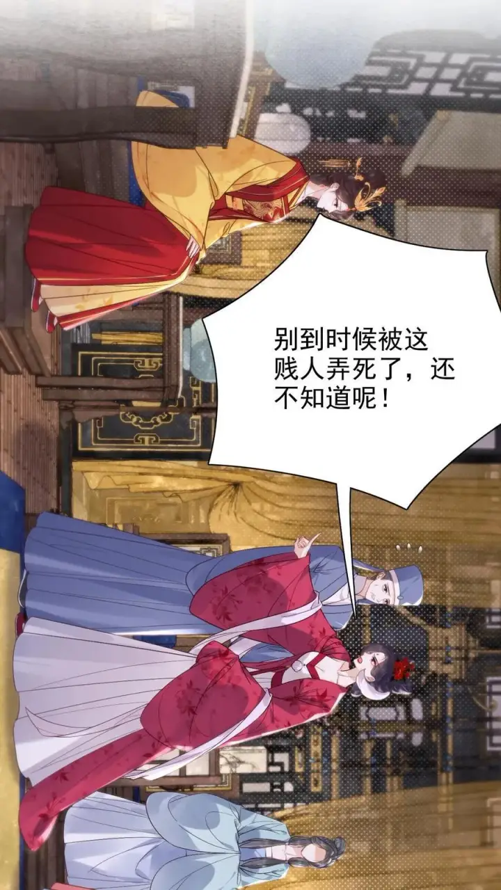 漫画《娇娇贵妃手段高，皇帝不经撩》第294话 凭什么封妃！第18张图