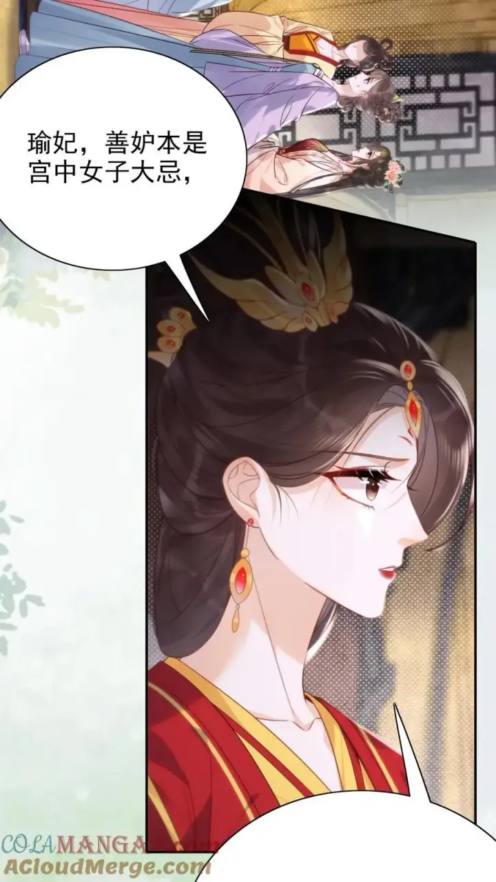 漫画《娇娇贵妃手段高，皇帝不经撩》第294话 凭什么封妃！第19张图