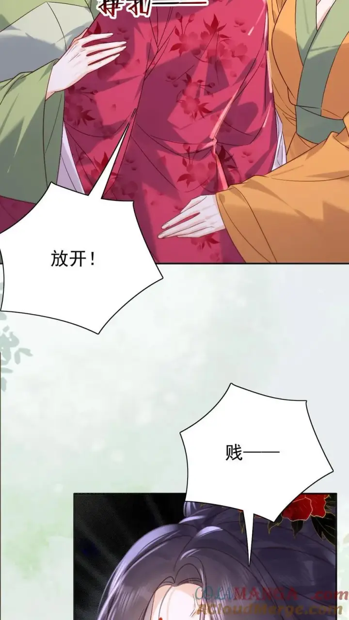 漫画《娇娇贵妃手段高，皇帝不经撩》第294话 凭什么封妃！第23张图