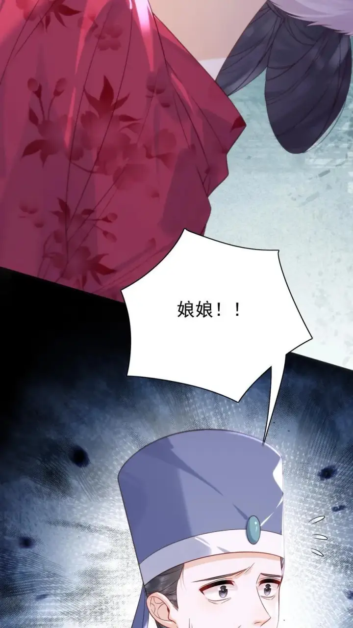 漫画《娇娇贵妃手段高，皇帝不经撩》第294话 凭什么封妃！第28张图