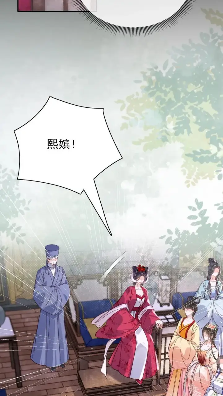 漫画《娇娇贵妃手段高，皇帝不经撩》第294话 凭什么封妃！第4张图
