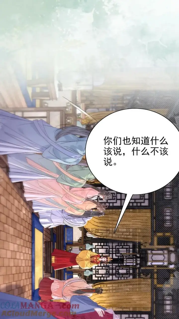 漫画《娇娇贵妃手段高，皇帝不经撩》第295话 不能叫你白受委屈第11张图