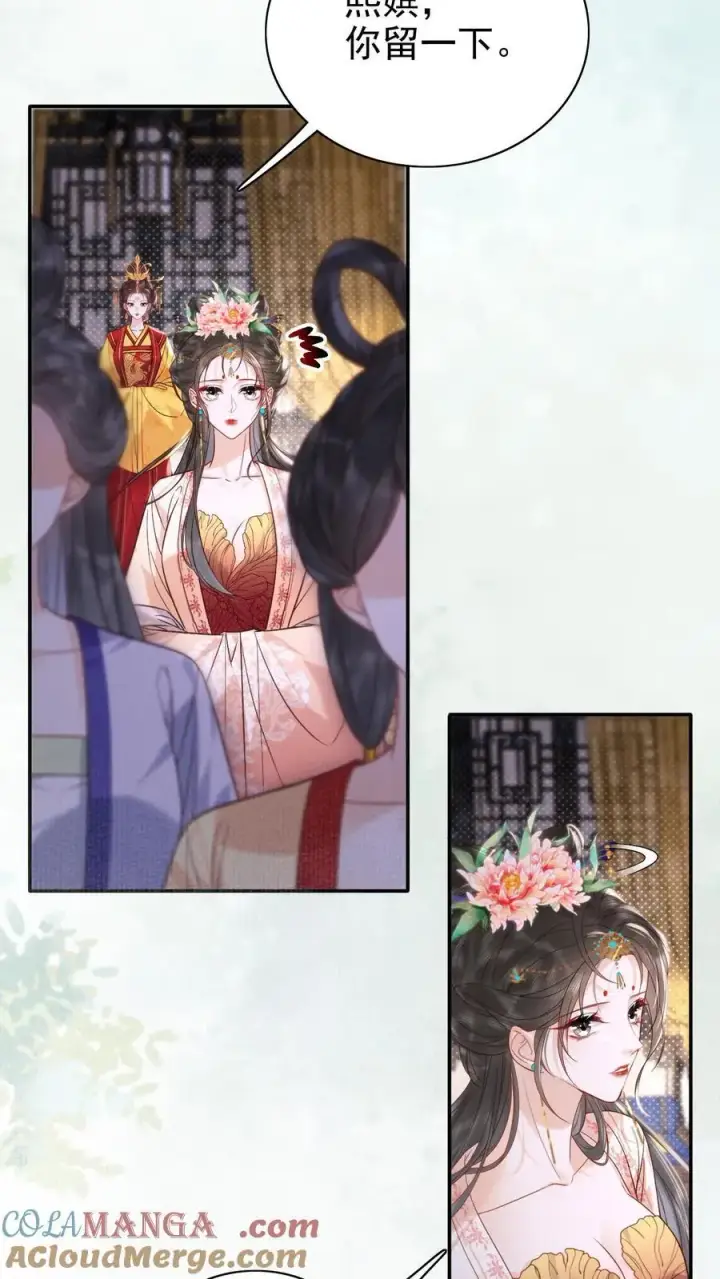 漫画《娇娇贵妃手段高，皇帝不经撩》第295话 不能叫你白受委屈第15张图