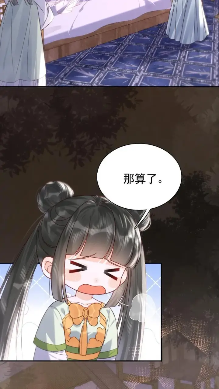 漫画《娇娇贵妃手段高，皇帝不经撩》第295话 不能叫你白受委屈第26张图