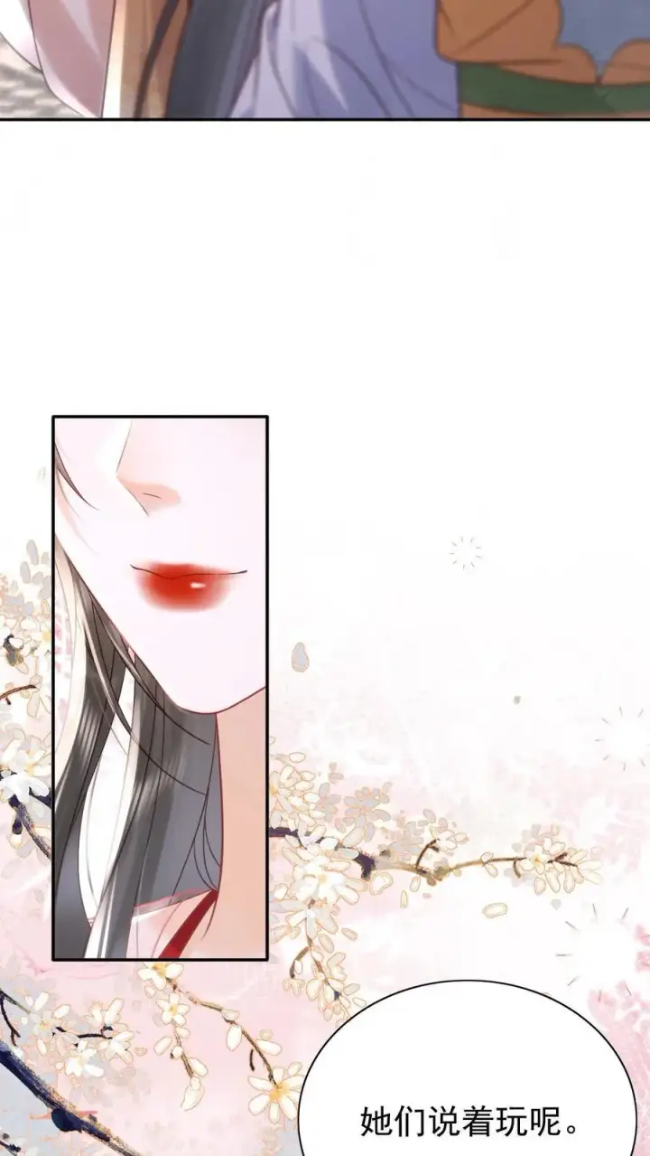 漫画《娇娇贵妃手段高，皇帝不经撩》第295话 不能叫你白受委屈第28张图