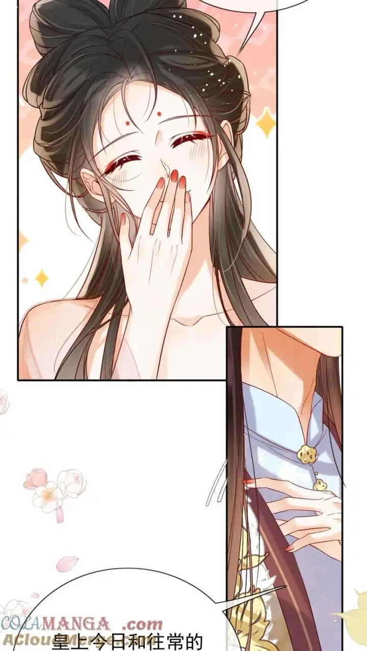 漫画《娇娇贵妃手段高，皇帝不经撩》第296话 主打一个勾引第11张图