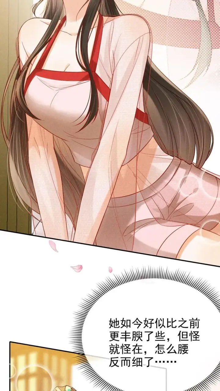 漫画《娇娇贵妃手段高，皇帝不经撩》第296话 主打一个勾引第4张图