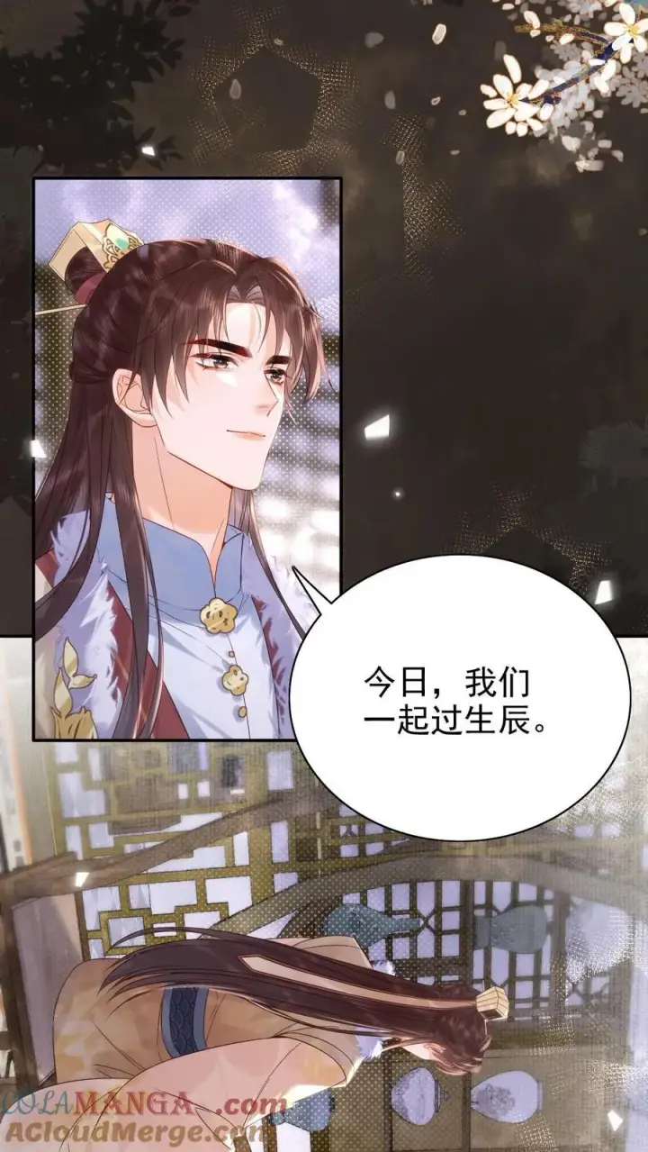 漫画《娇娇贵妃手段高，皇帝不经撩》第297话 两个人的生辰宴第11张图