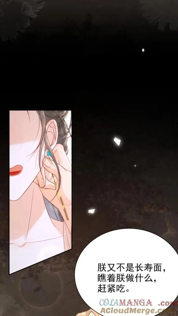 漫画《娇娇贵妃手段高，皇帝不经撩》第297话 两个人的生辰宴第15张图