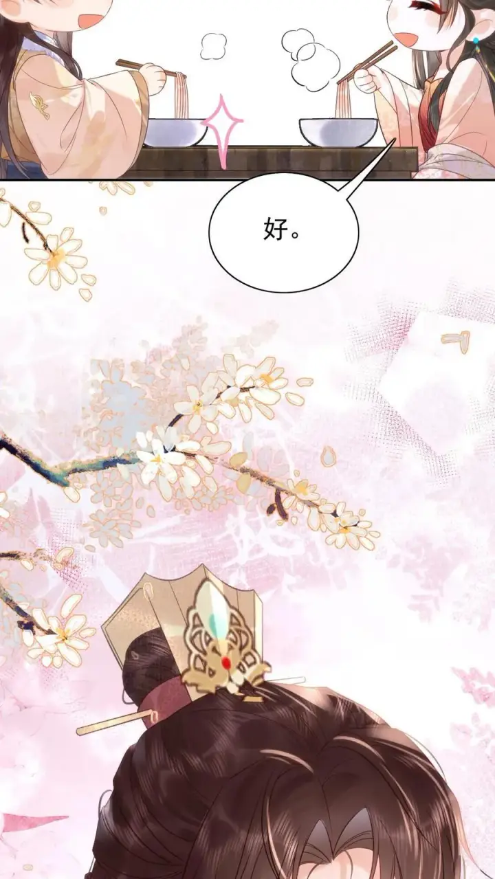 漫画《娇娇贵妃手段高，皇帝不经撩》第297话 两个人的生辰宴第18张图