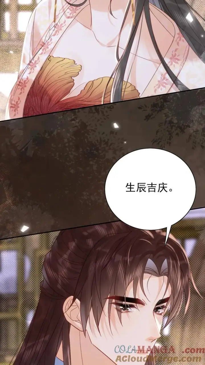 漫画《娇娇贵妃手段高，皇帝不经撩》第297话 两个人的生辰宴第23张图