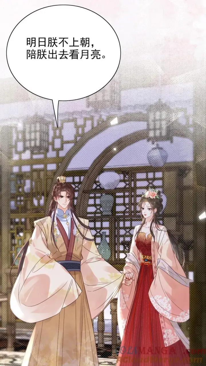 漫画《娇娇贵妃手段高，皇帝不经撩》第297话 两个人的生辰宴第25张图