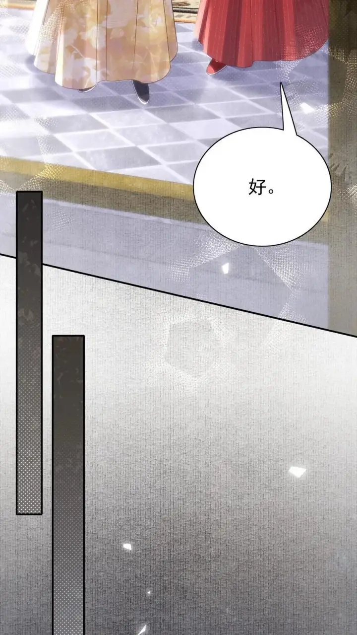 漫画《娇娇贵妃手段高，皇帝不经撩》第297话 两个人的生辰宴第26张图