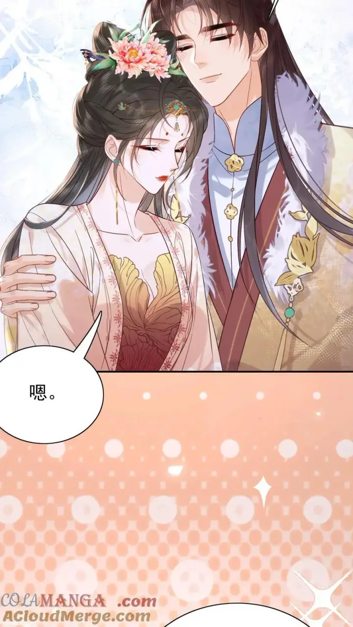 漫画《娇娇贵妃手段高，皇帝不经撩》第297话 两个人的生辰宴第29张图