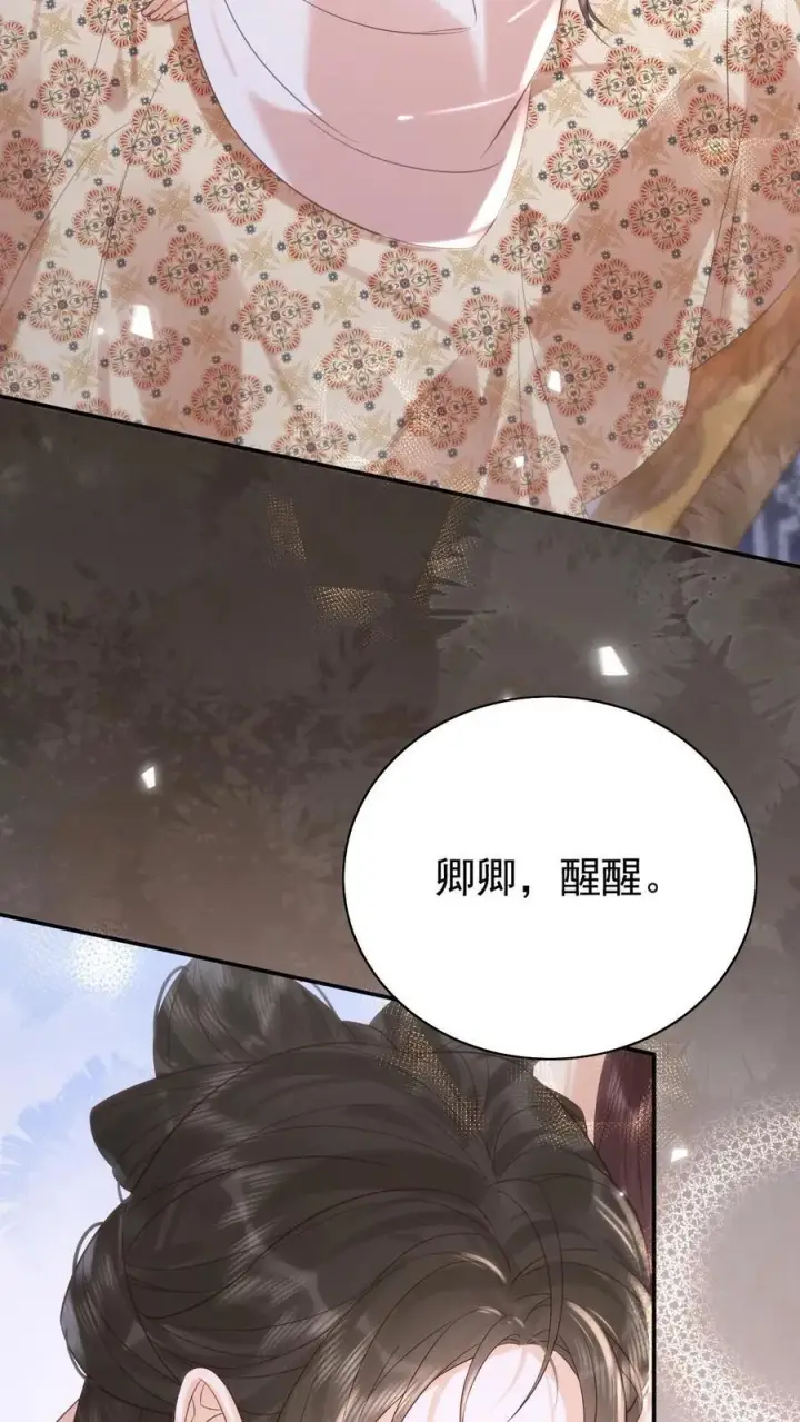 漫画《娇娇贵妃手段高，皇帝不经撩》第297话 两个人的生辰宴第4张图
