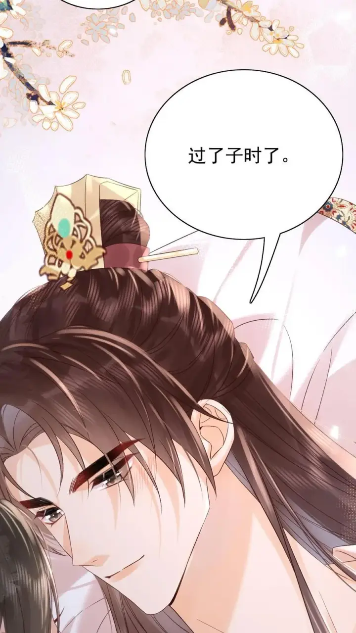 漫画《娇娇贵妃手段高，皇帝不经撩》第297话 两个人的生辰宴第6张图
