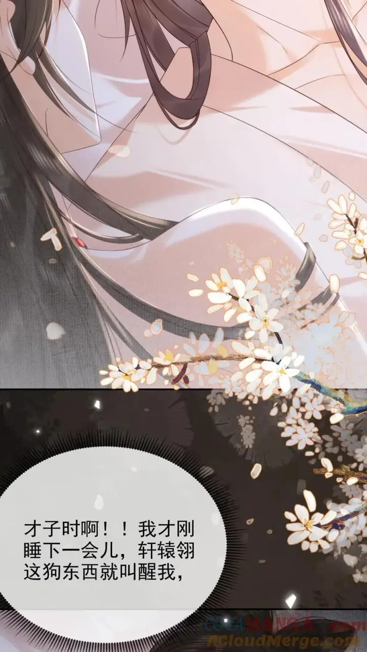 漫画《娇娇贵妃手段高，皇帝不经撩》第297话 两个人的生辰宴第7张图