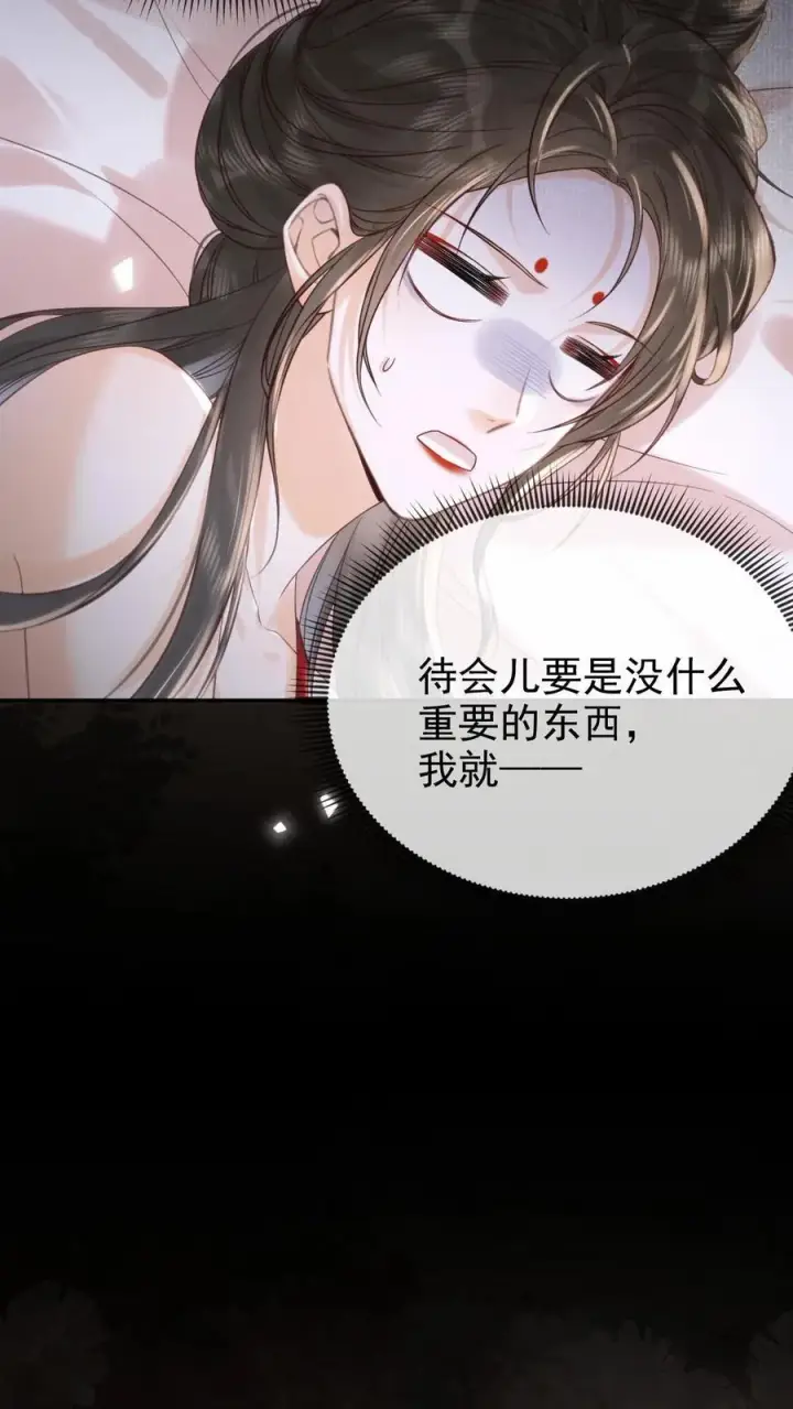 漫画《娇娇贵妃手段高，皇帝不经撩》第297话 两个人的生辰宴第8张图