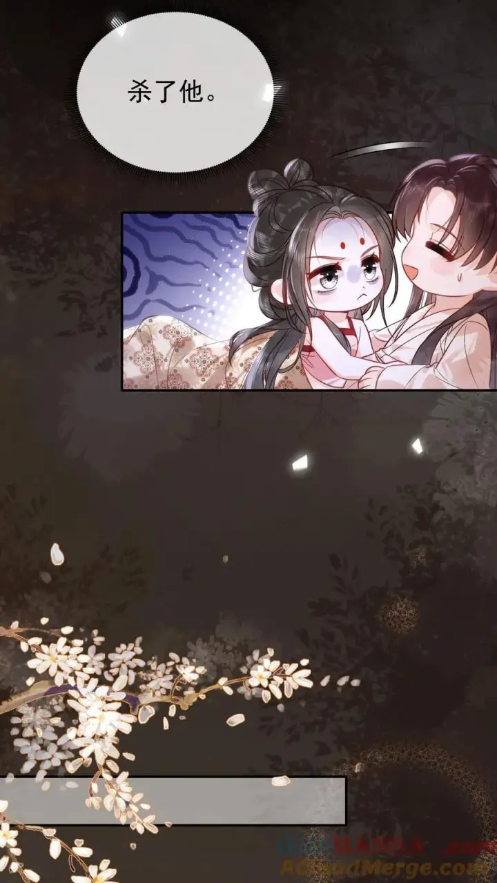 漫画《娇娇贵妃手段高，皇帝不经撩》第297话 两个人的生辰宴第9张图