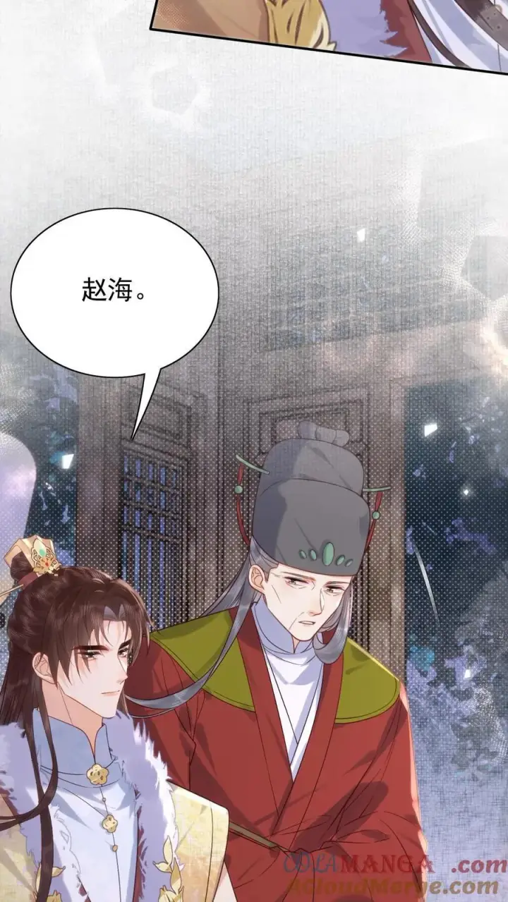 漫画《娇娇贵妃手段高，皇帝不经撩》第298话 坠入爱河的毛头小子第17张图