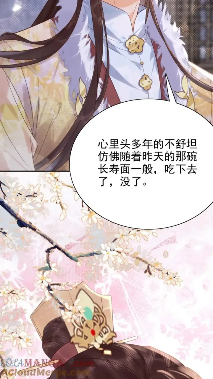 漫画《娇娇贵妃手段高，皇帝不经撩》第298话 坠入爱河的毛头小子第19张图