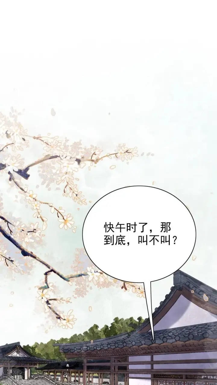 漫画《娇娇贵妃手段高，皇帝不经撩》第298话 坠入爱河的毛头小子第2张图