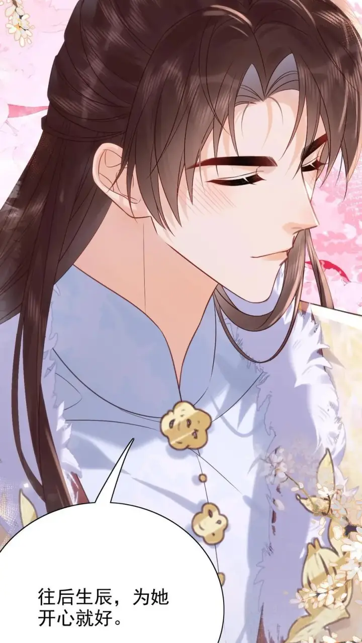 漫画《娇娇贵妃手段高，皇帝不经撩》第298话 坠入爱河的毛头小子第20张图