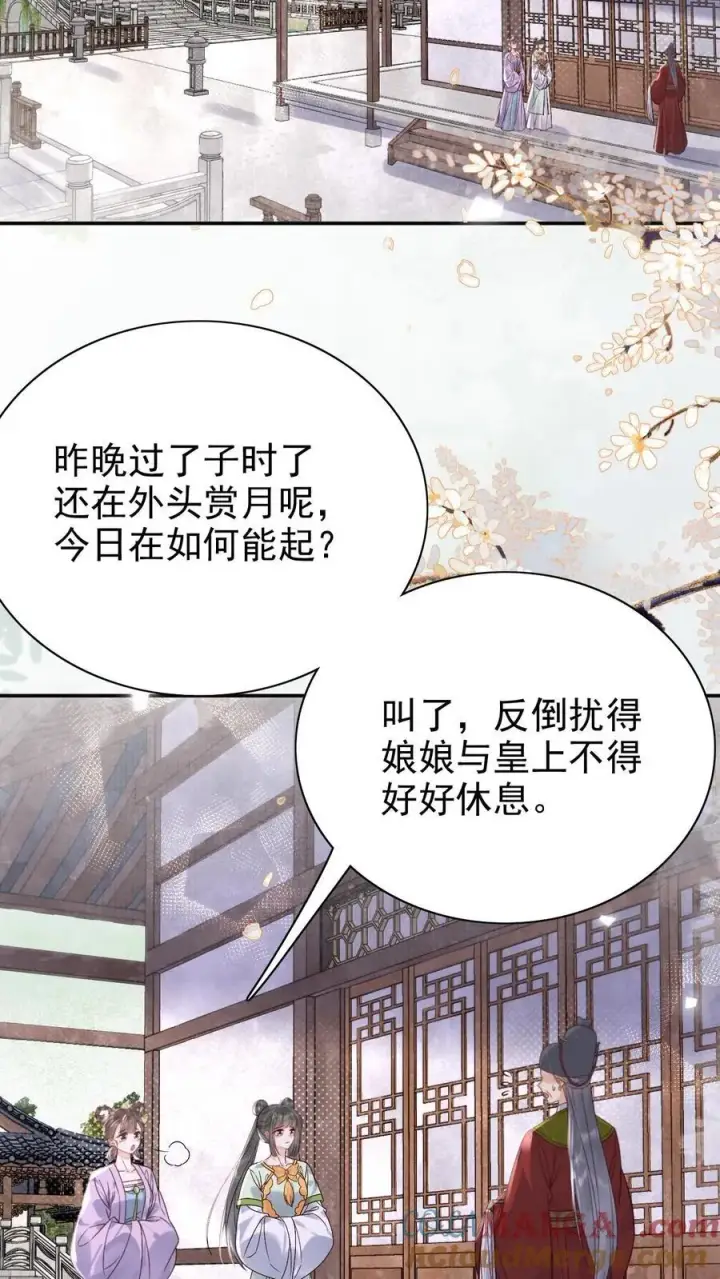 漫画《娇娇贵妃手段高，皇帝不经撩》第298话 坠入爱河的毛头小子第3张图