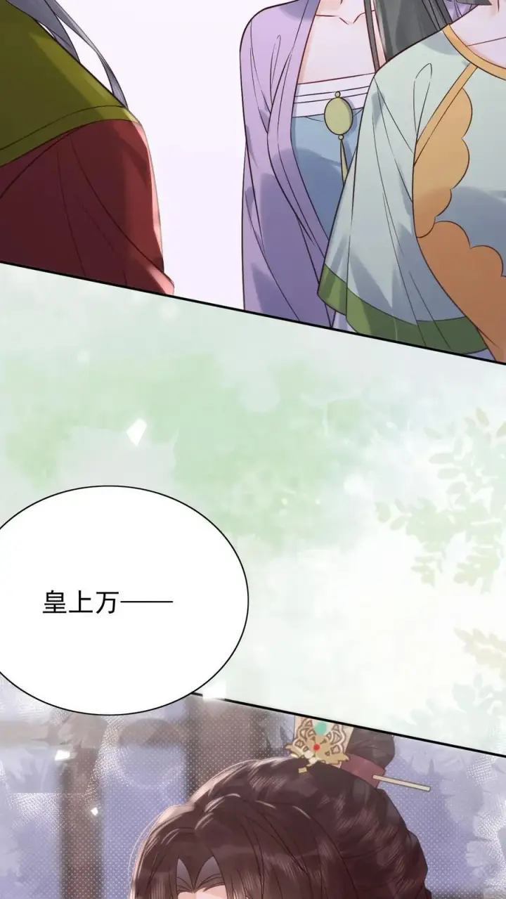 漫画《娇娇贵妃手段高，皇帝不经撩》第298话 坠入爱河的毛头小子第6张图