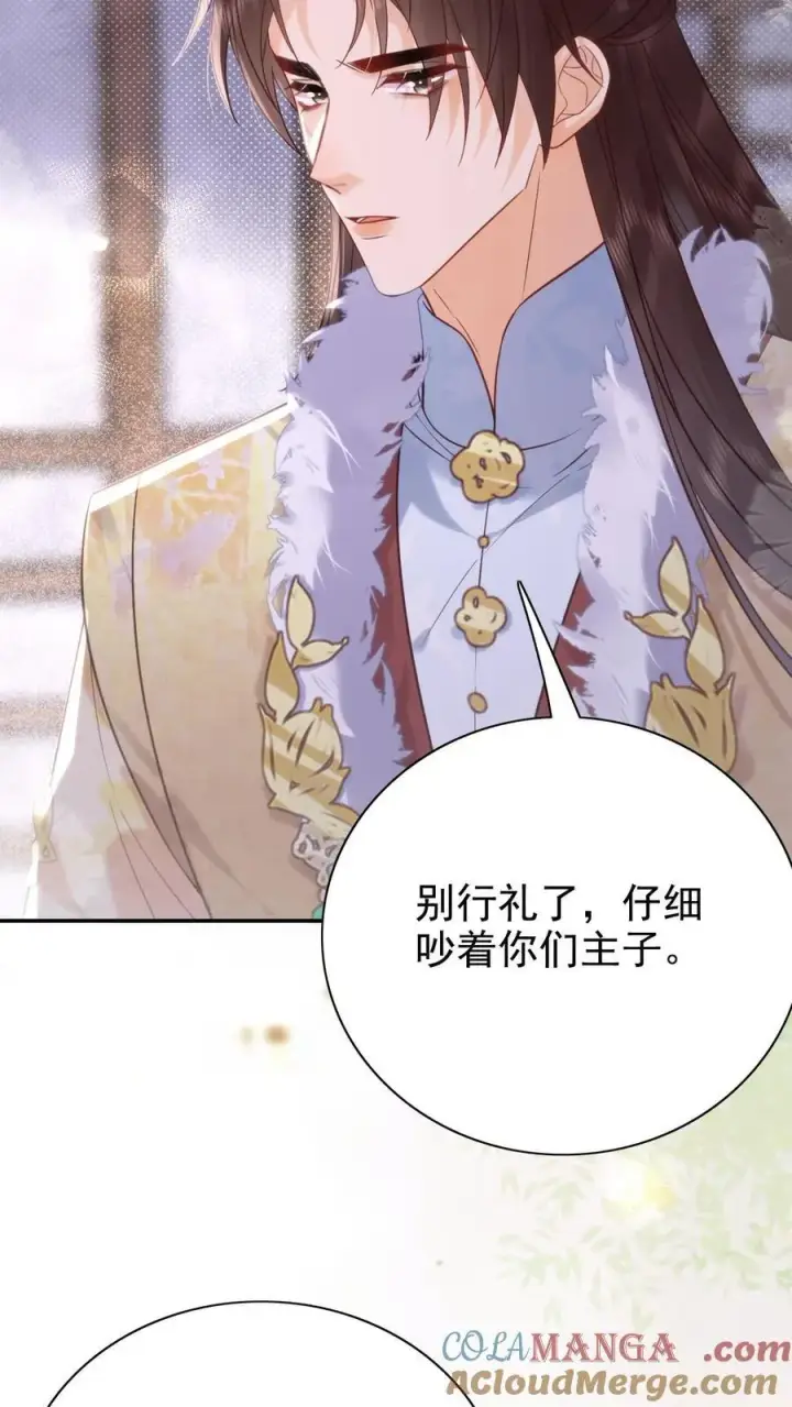 漫画《娇娇贵妃手段高，皇帝不经撩》第298话 坠入爱河的毛头小子第7张图