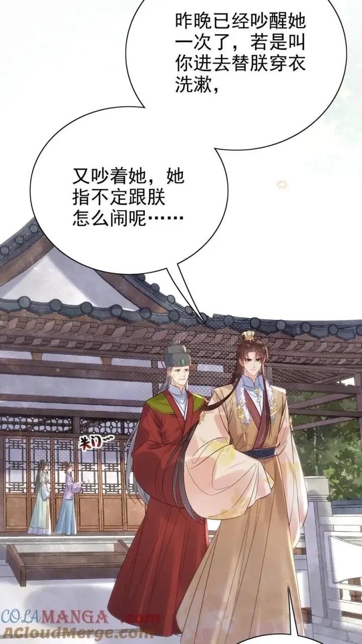 漫画《娇娇贵妃手段高，皇帝不经撩》第298话 坠入爱河的毛头小子第9张图